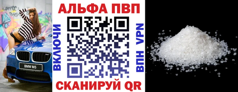 Alpha-PVP кристаллы Тетюши