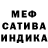 ГАШИШ индика сатива M Circuits