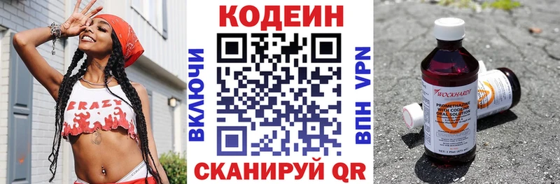 купить наркотик  Тетюши  Кодеиновый сироп Lean Purple Drank 