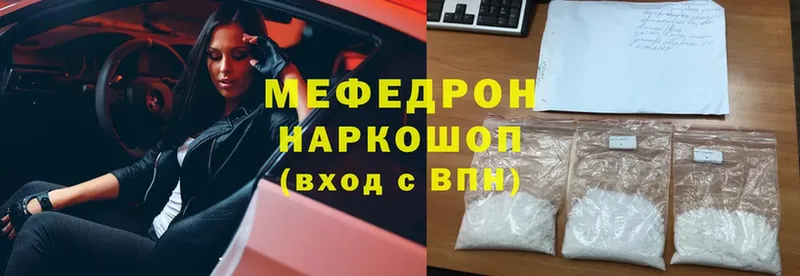 Мефедрон mephedrone  Тетюши 