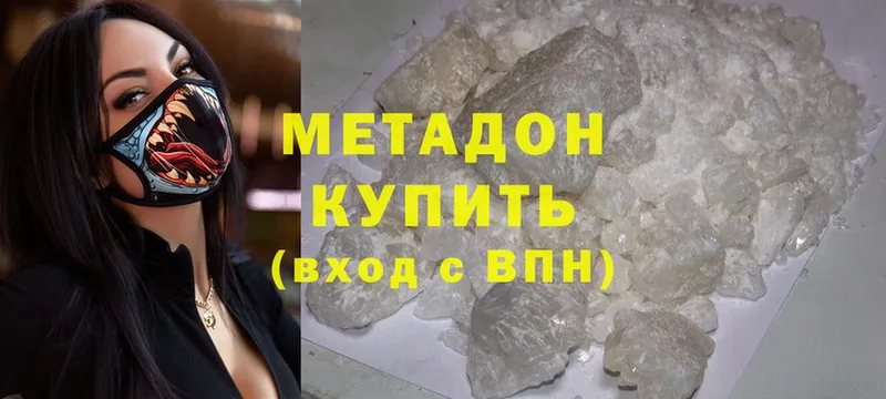 Метадон methadone  Тетюши 